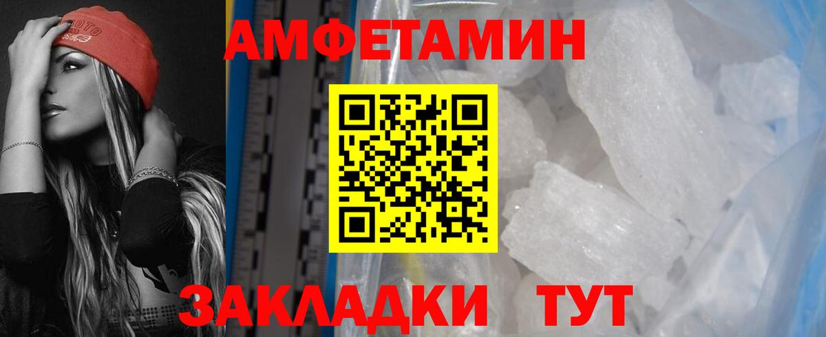 АМФЕТАМИН  Воскресенск  АМФ Розовый 