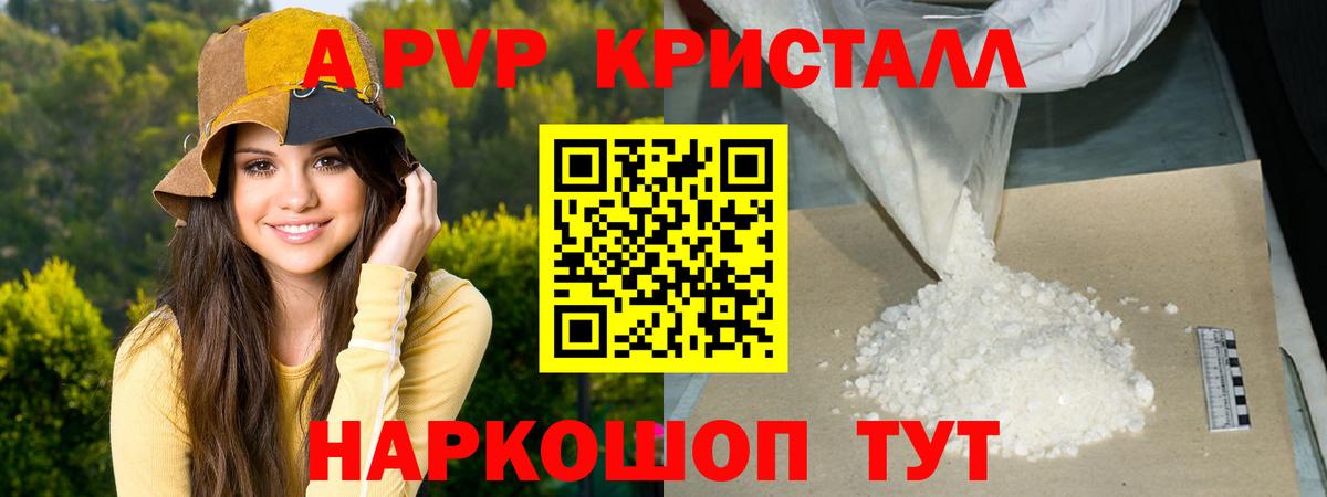 Alpha PVP СК КРИС Воскресенск