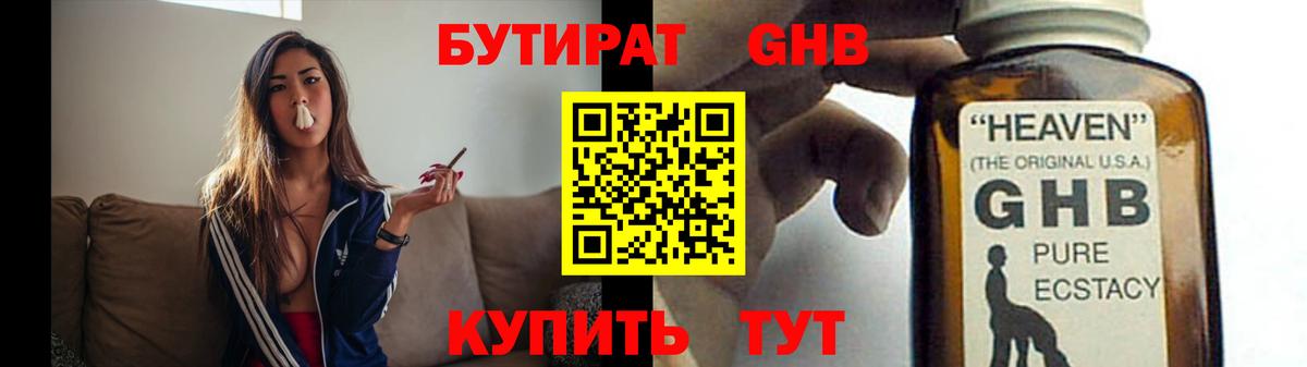 БУТИРАТ  БУТИРАТ оксана  Вход с VPN  Воскресенск 