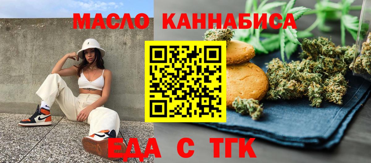 Воскресенск  Cannafood марихуана  Вход с VPN 