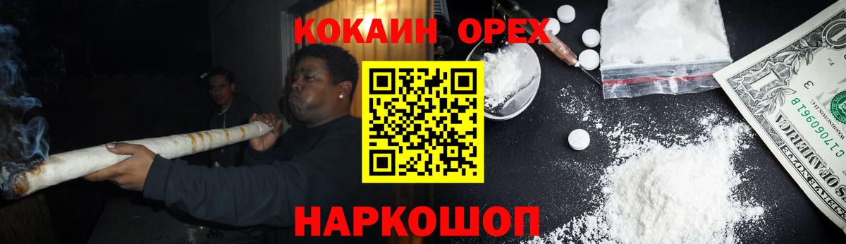 КОКАИН 97%  Воскресенск 