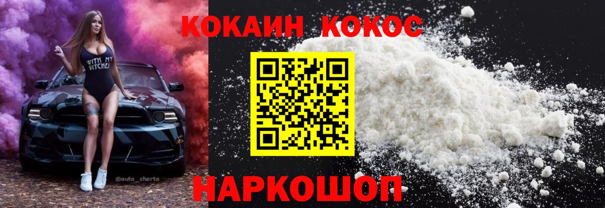 Cocaine Columbia Воскресенск