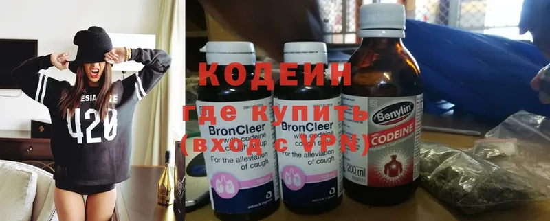 Кодеиновый сироп Lean напиток Lean (лин)  где найти наркотики  Воскресенск 