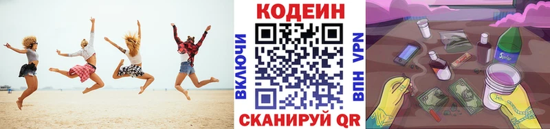 Кодеин Purple Drank  сколько стоит  даркнет как зайти  Воскресенск 