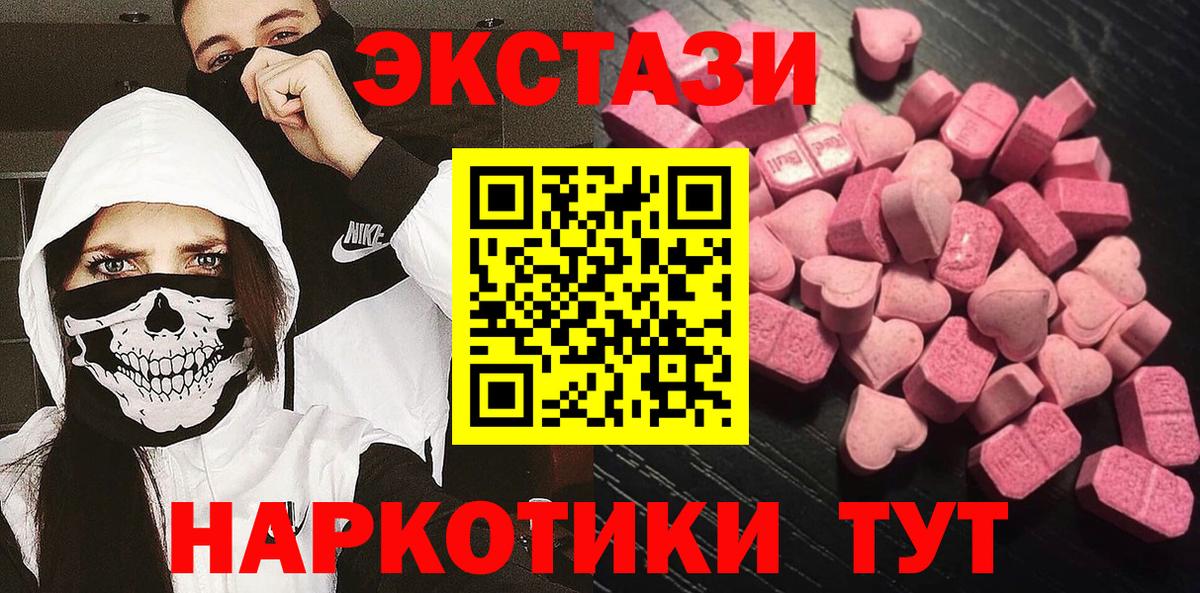 ЭКСТАЗИ XTC  Экстази Дубай  shop официальный сайт  Вход с VPN  Воскресенск 