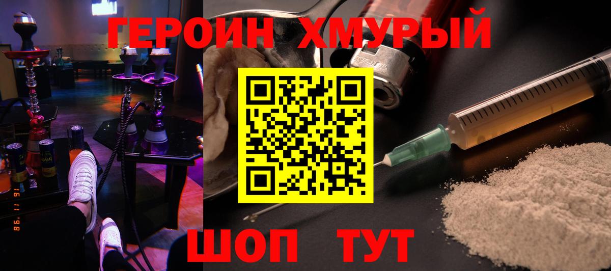 ГЕРОИН Афган Воскресенск