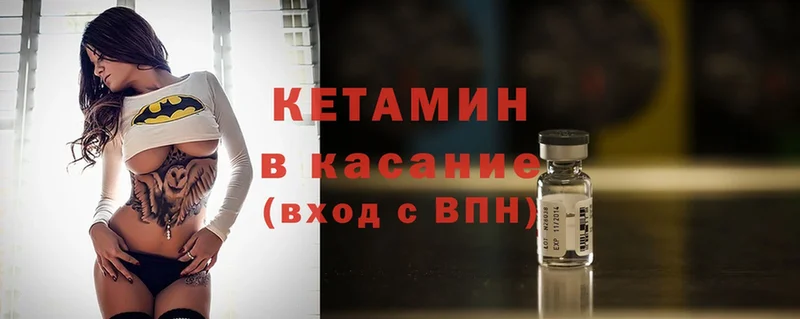 МЕГА   Воскресенск  КЕТАМИН ketamine  наркота 