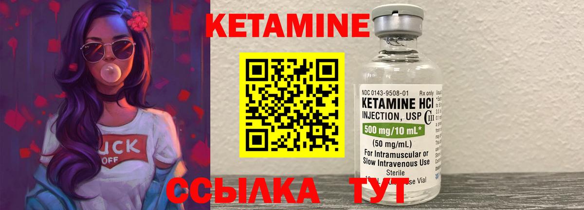 Кетамин VHQ  КЕТАМИН ketamine  нарко площадка Telegram  Вход с VPN  Воскресенск 