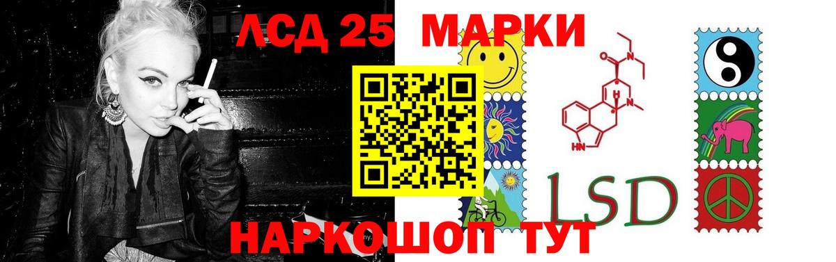 Лсд 25 экстази  Вход с VPN  LSD-25 экстази ecstasy  Воскресенск  ЛСД экстази кислота 