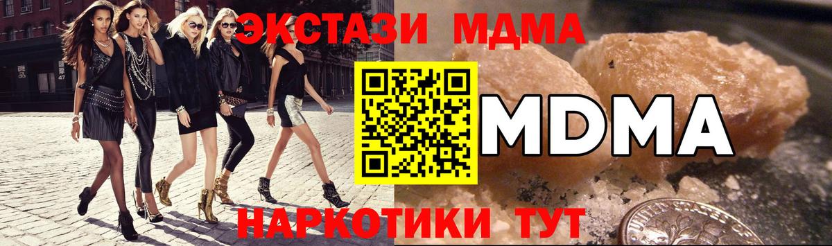 МДМА crystal Воскресенск