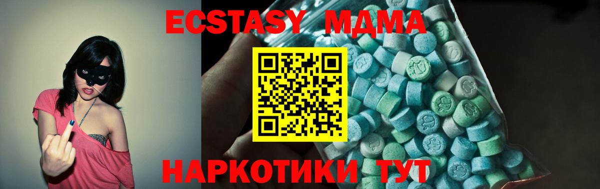 Воскресенск  МДМА VHQ  Вход с VPN  МДМА  MDMA crystal 