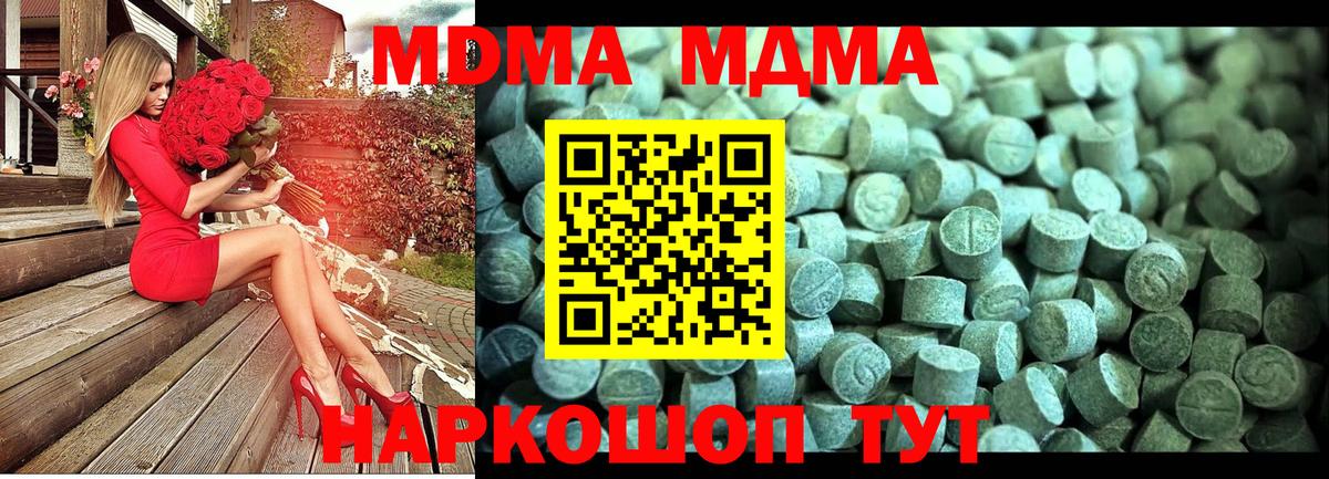 МДМА молли Воскресенск