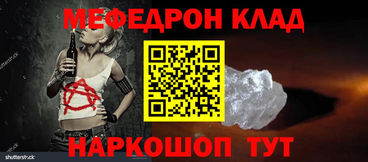 МЯУ-МЯУ  МЕФ мяу мяу  Меф VHQ  Мефедрон  Воскресенск  Вход с VPN 