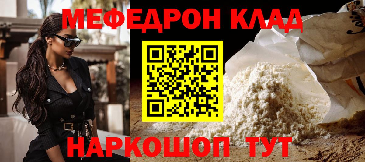 Мефедрон мука Воскресенск