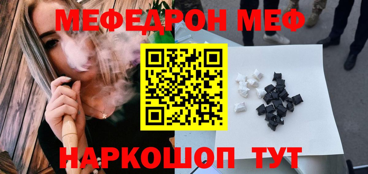 Мефедрон  Меф мука  Воскресенск  Мефедрон mephedrone 