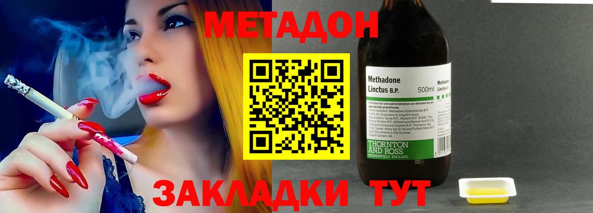 Метадон белоснежный Воскресенск