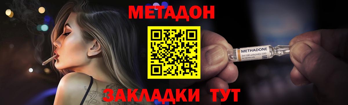Воскресенск  МЕТАДОН белоснежный  Вход с VPN 