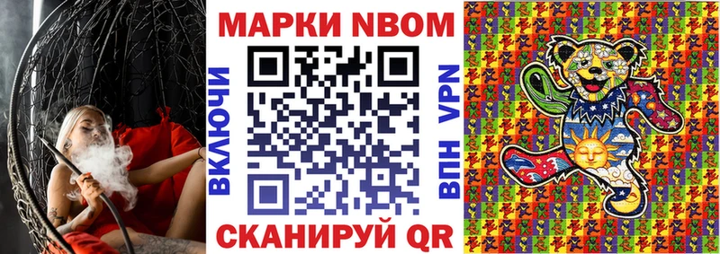 ссылка на мегу tor  Воскресенск  Марки N-bome 1,5мг  купить закладку 