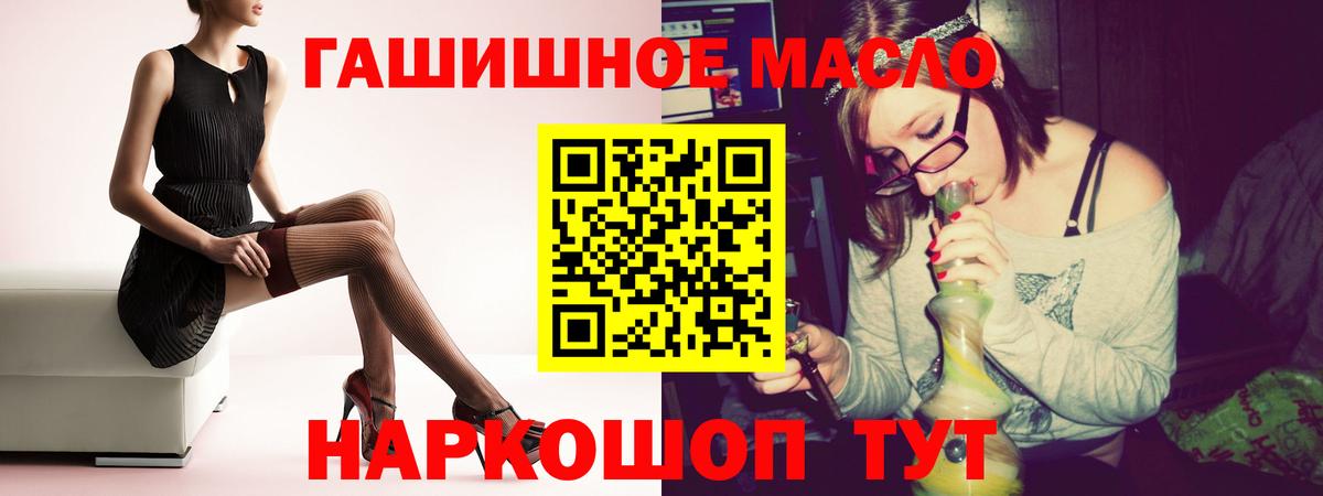 Воскресенск  Дистиллят ТГК THC oil  Вход с VPN  ТГК жижа 